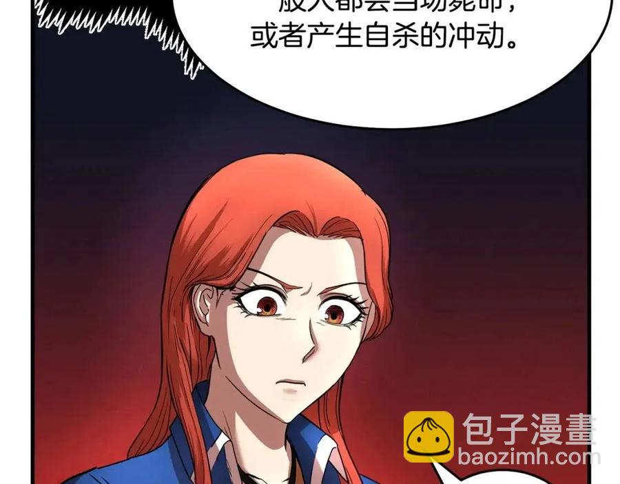 第21话 死灵法师哪里找(1/4)-第22话