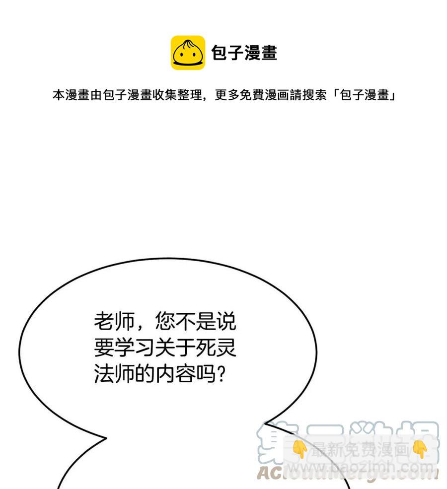 第21话 死灵法师哪里找(1/4)-第22话