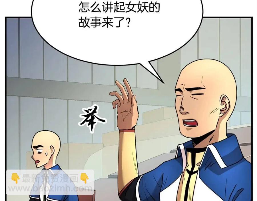 第21话 死灵法师哪里找(1/4)-第22话