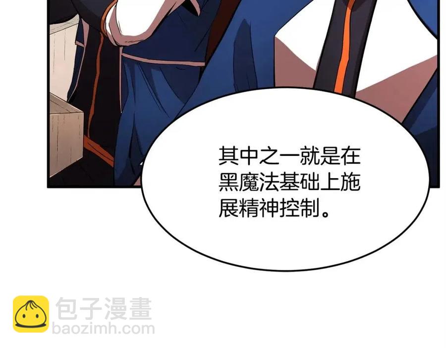 第21话 死灵法师哪里找(1/4)-第22话