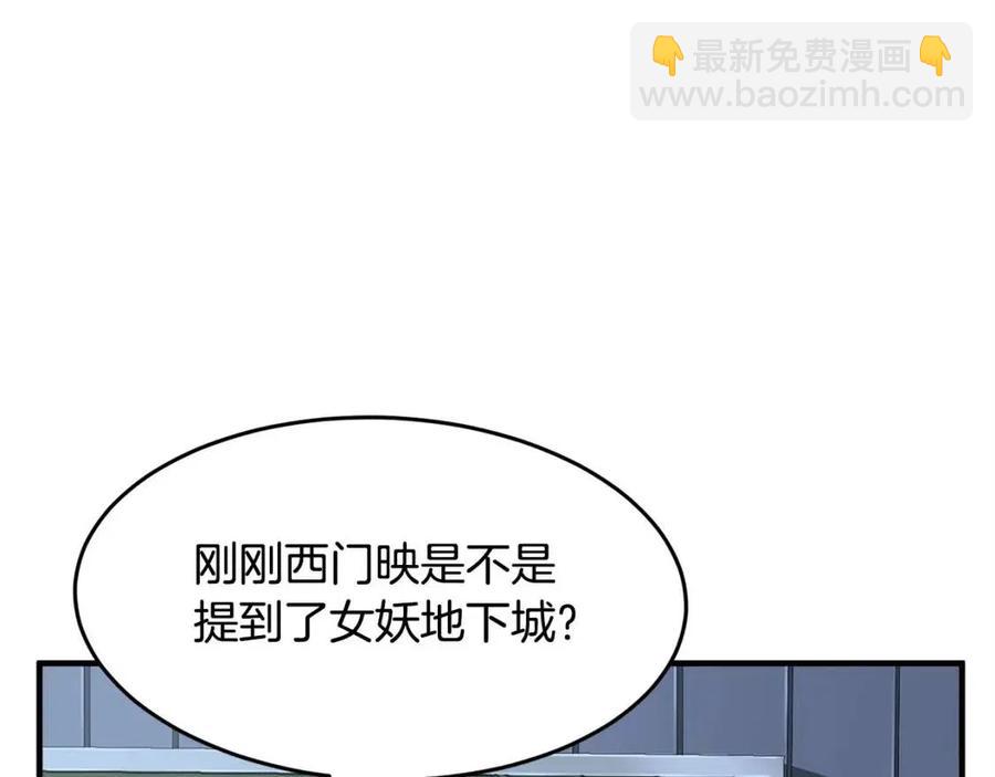 第21话 死灵法师哪里找(1/4)-第22话