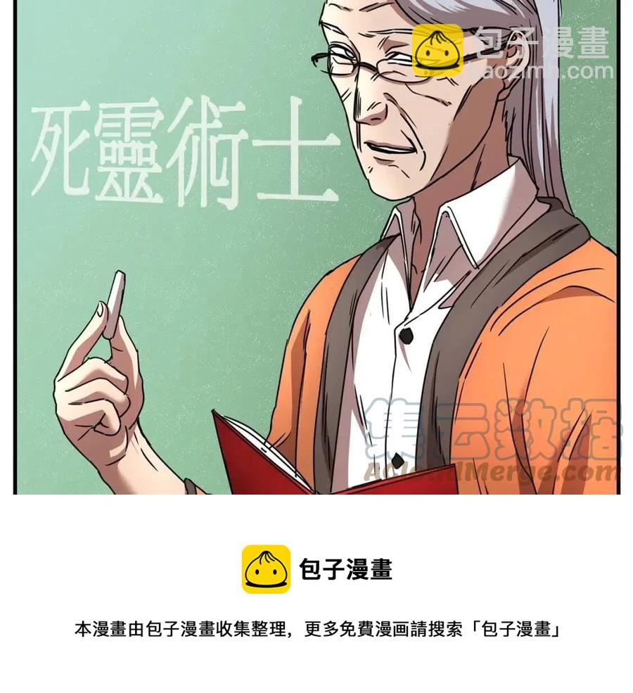 第21话 死灵法师哪里找(1/4)-第22话