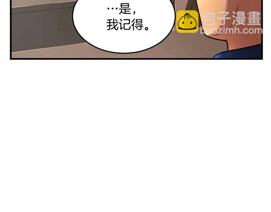 第21话 死灵法师哪里找(1/4)-第22话