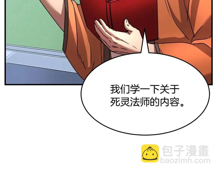 第21话 死灵法师哪里找(1/4)-第22话