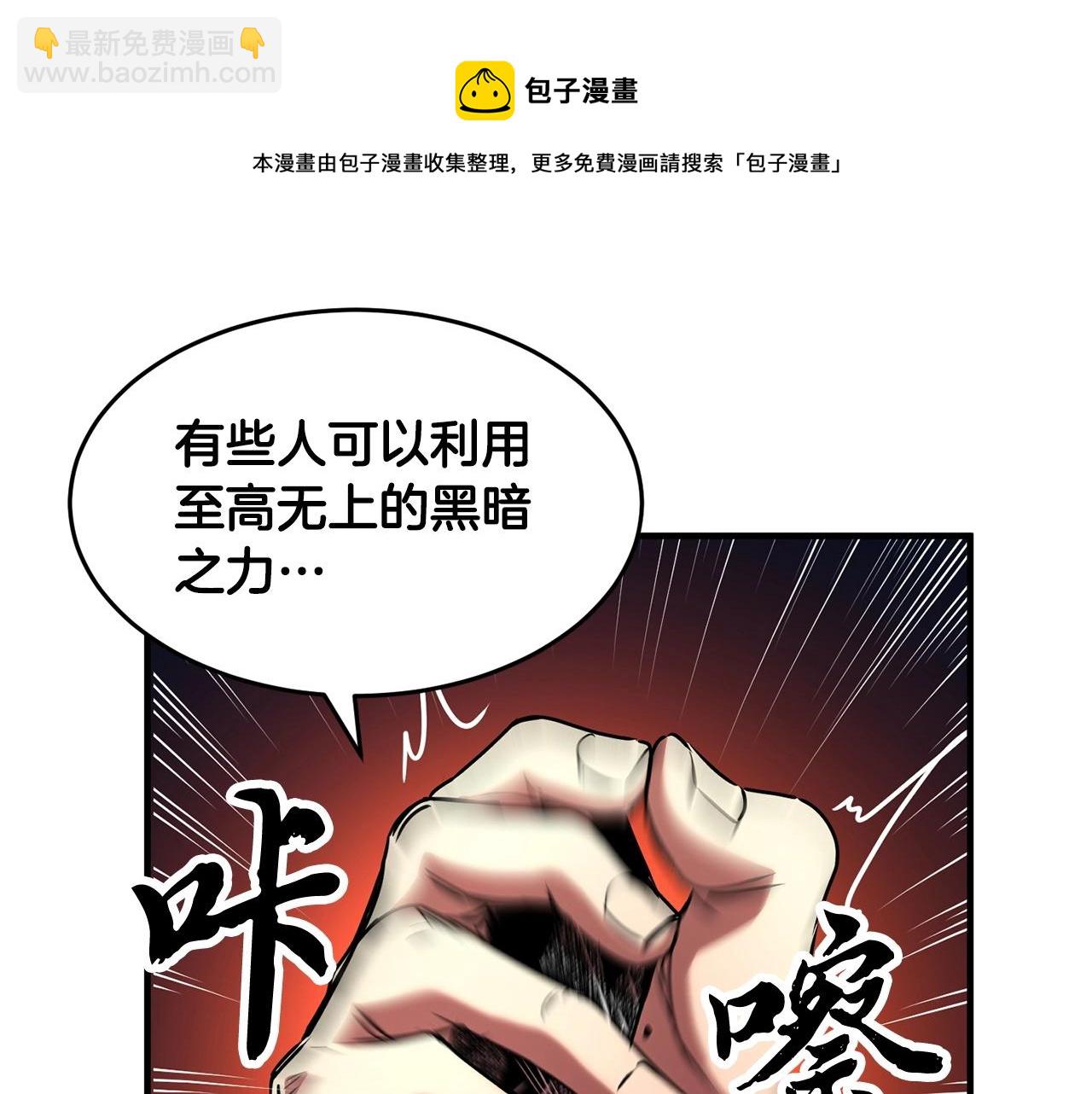 第23话 黑暗的力量(1/5)-第24话