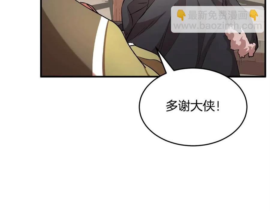 第25话 地下城攻击队(1/5)-第26话