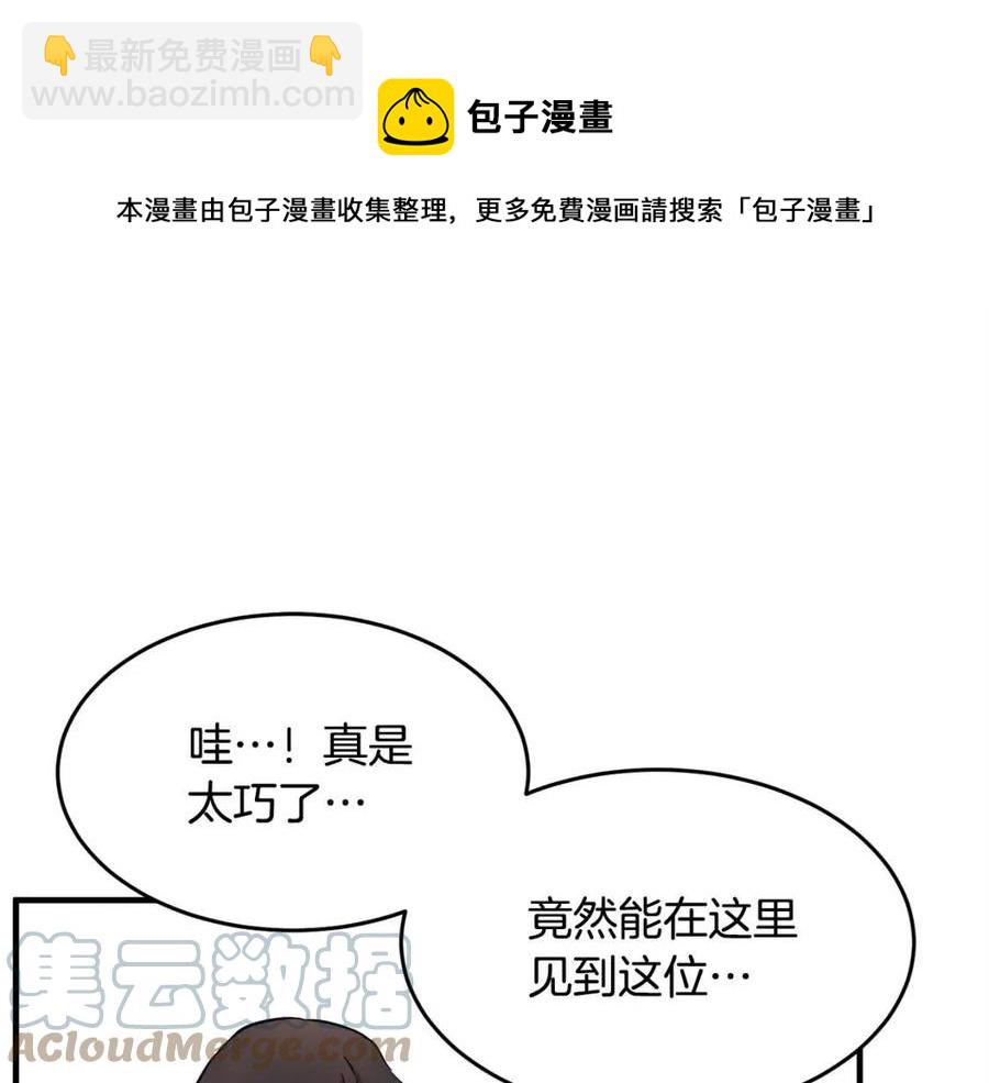 第25话 地下城攻击队(1/5)-第26话