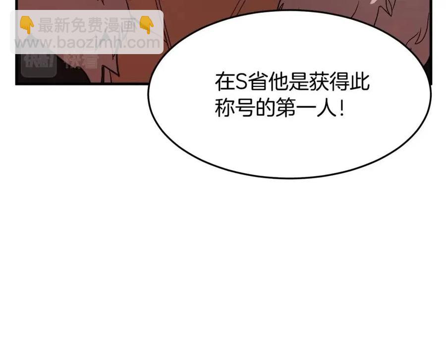 第25话 地下城攻击队(1/5)-第26话