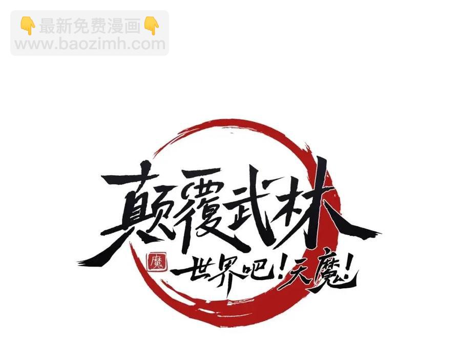 第27话 亡灵潮水(1/5)-第28话