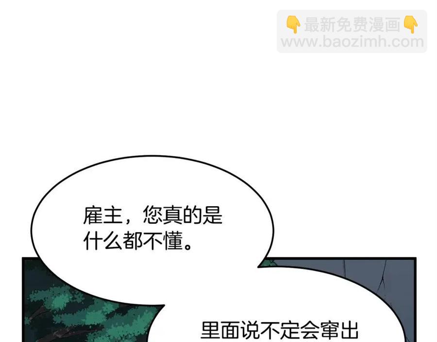 第27话 亡灵潮水(1/5)-第28话