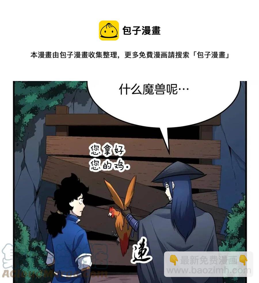 第27话 亡灵潮水(1/5)-第28话