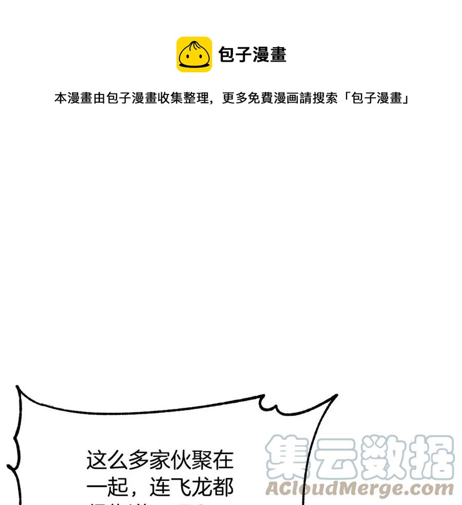 第29话 重锤落下(1/7)-第30话