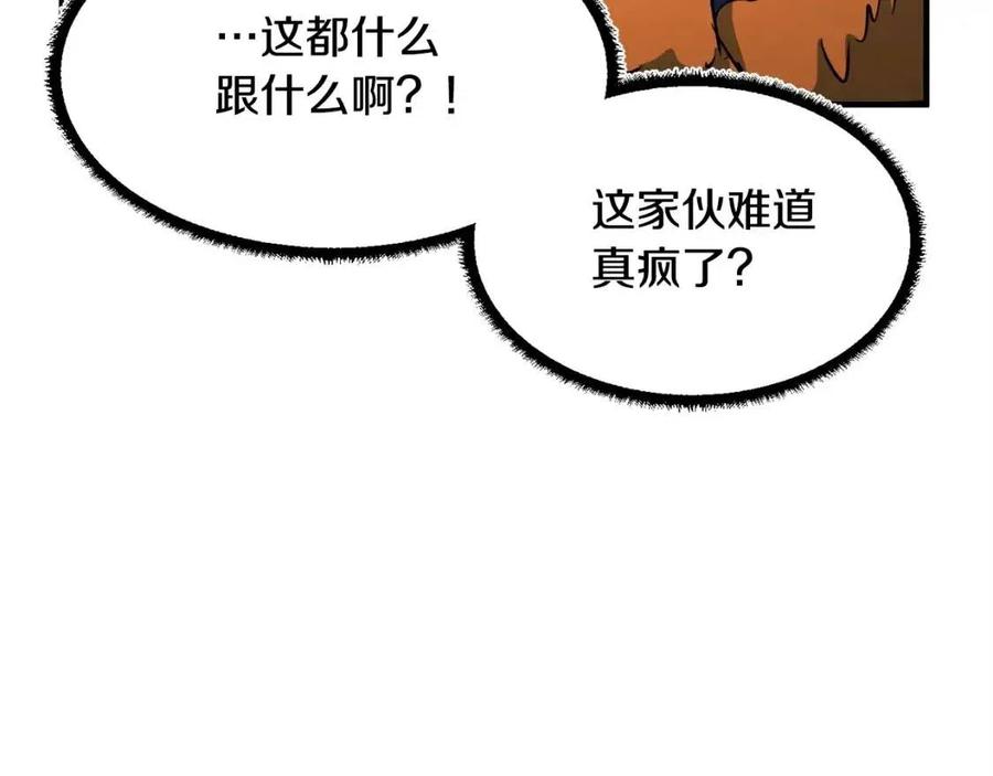 第29话 重锤落下(1/7)-第30话