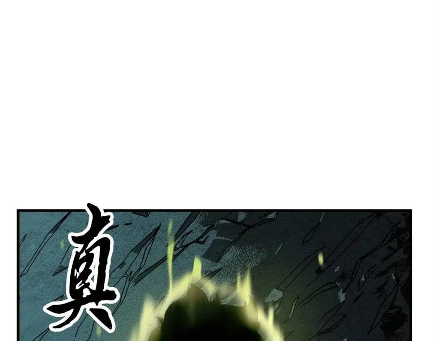 顛覆武林世界吧！天魔！ - 第31話 這該死的僱主！(1/5) - 2