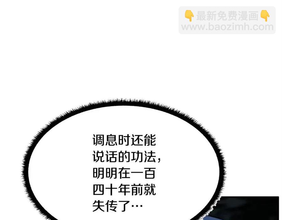 第31话 这该死的雇主！(1/5)-第32话