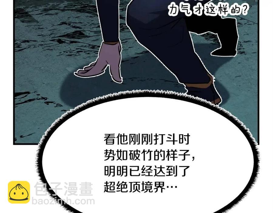 第31话 这该死的雇主！(1/5)-第32话