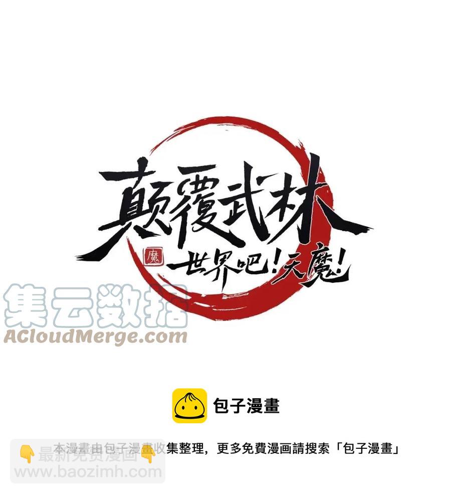 第31话 这该死的雇主！(1/5)-第32话