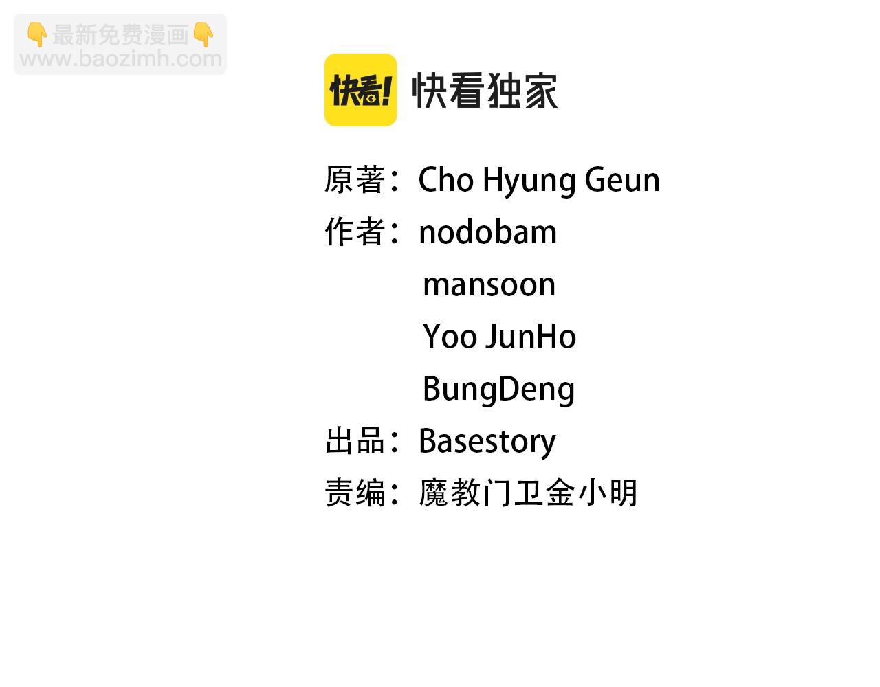 第35话 想学啊你？(1/5)-第36话