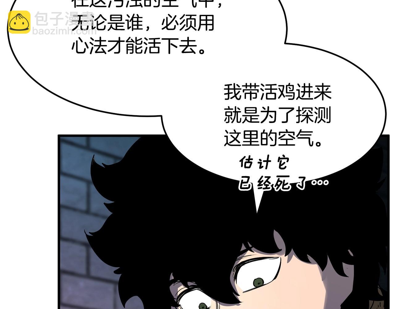 第35话 想学啊你？(1/5)-第36话