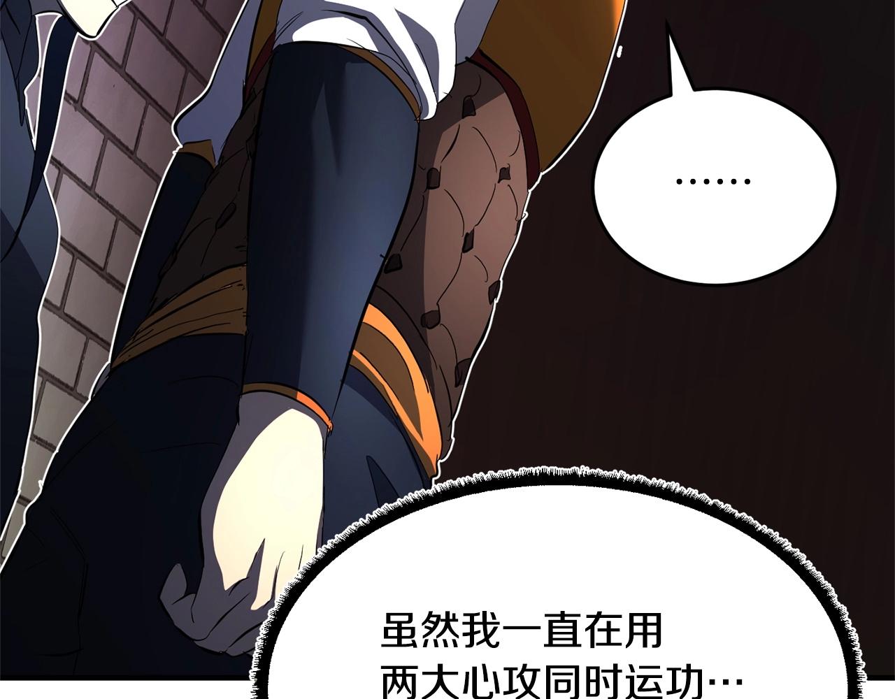 第41话 大战BOSS(1/7)-第42话