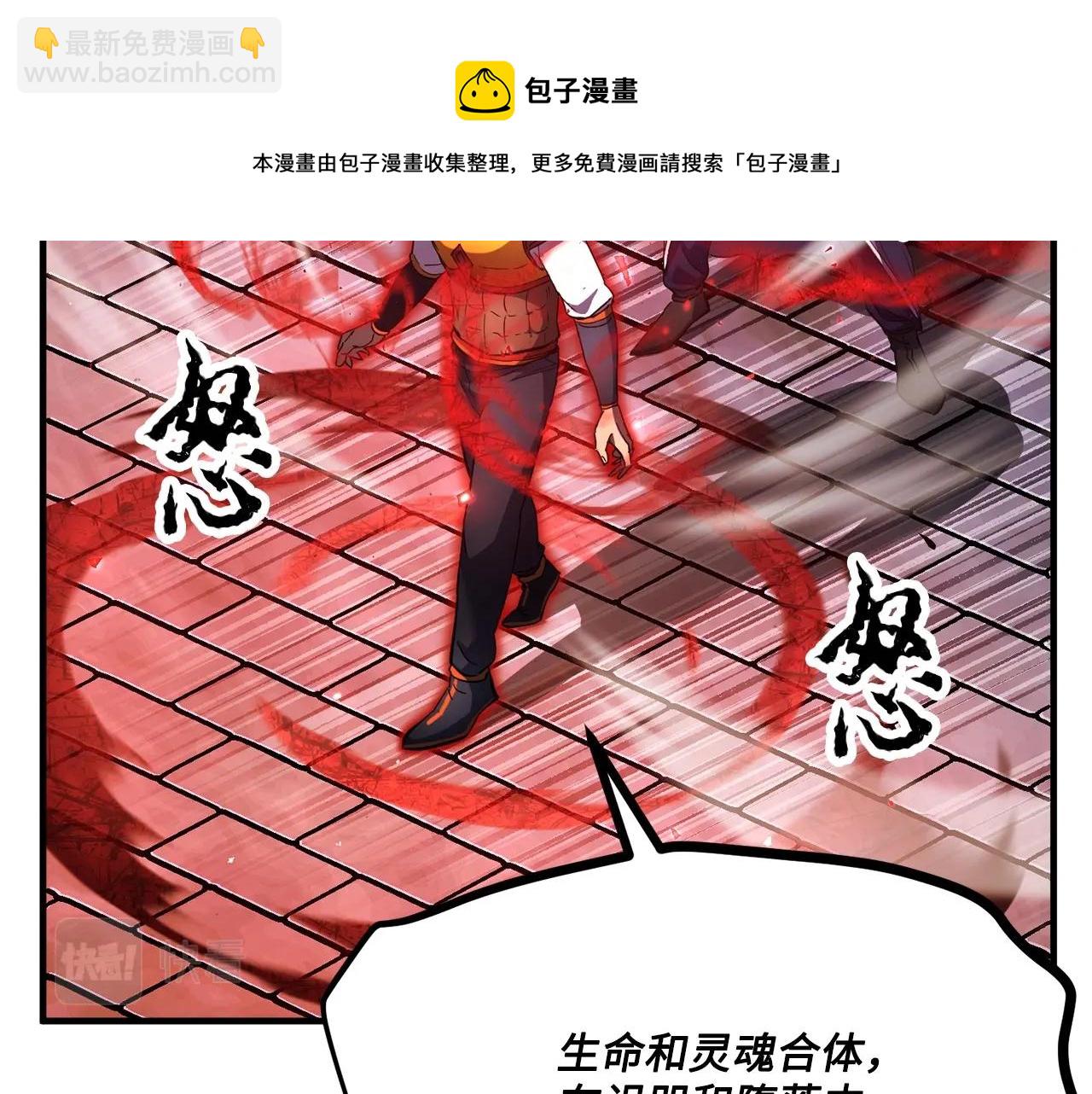 第43话 巅峰交手(1/4)-第44话