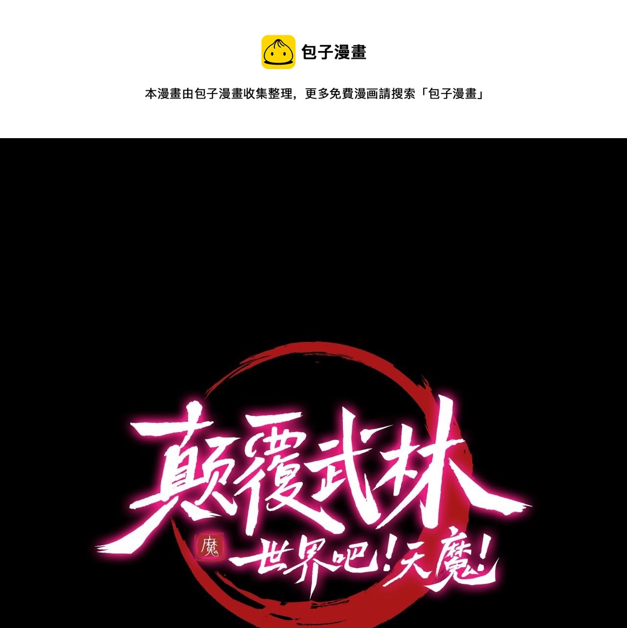 第45话 灵魂出窍(1/4)-第46话