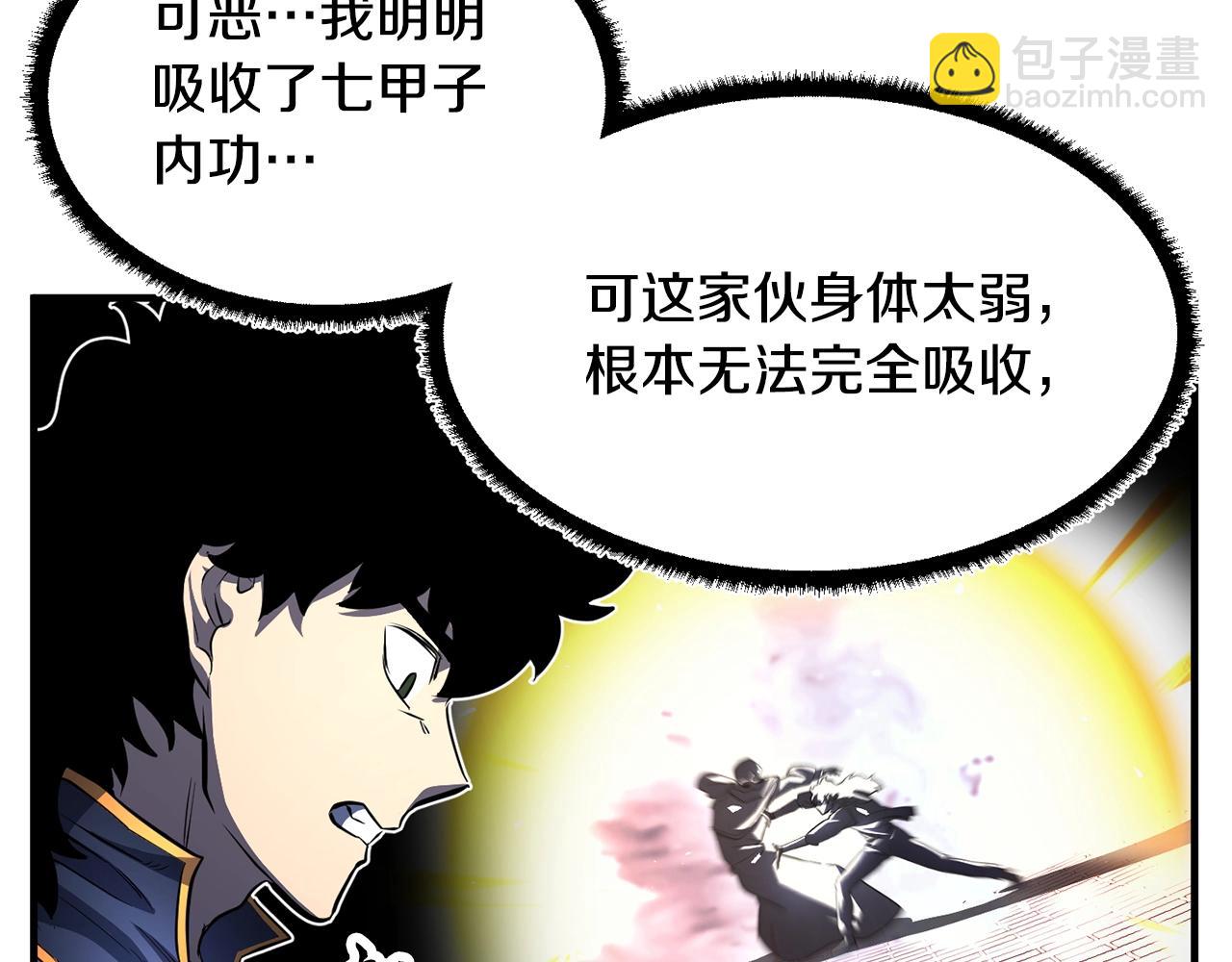 第47话 先动脑子再动手(1/5)-第48话