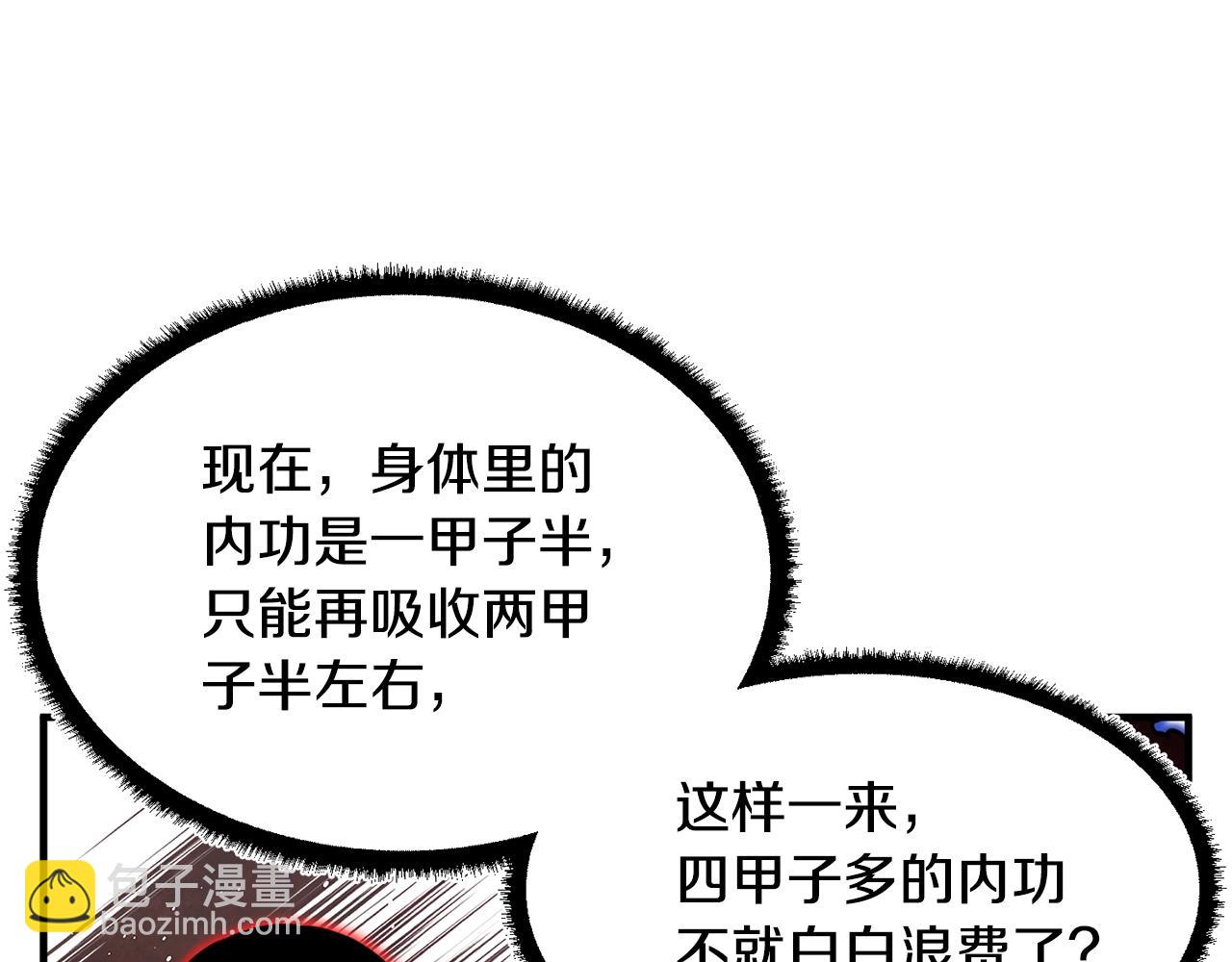 第47话 先动脑子再动手(1/5)-第48话