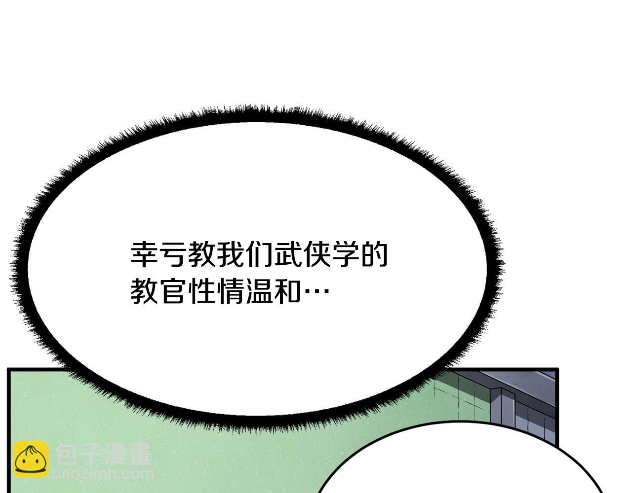 第49话 妖族(1/3)-第50话