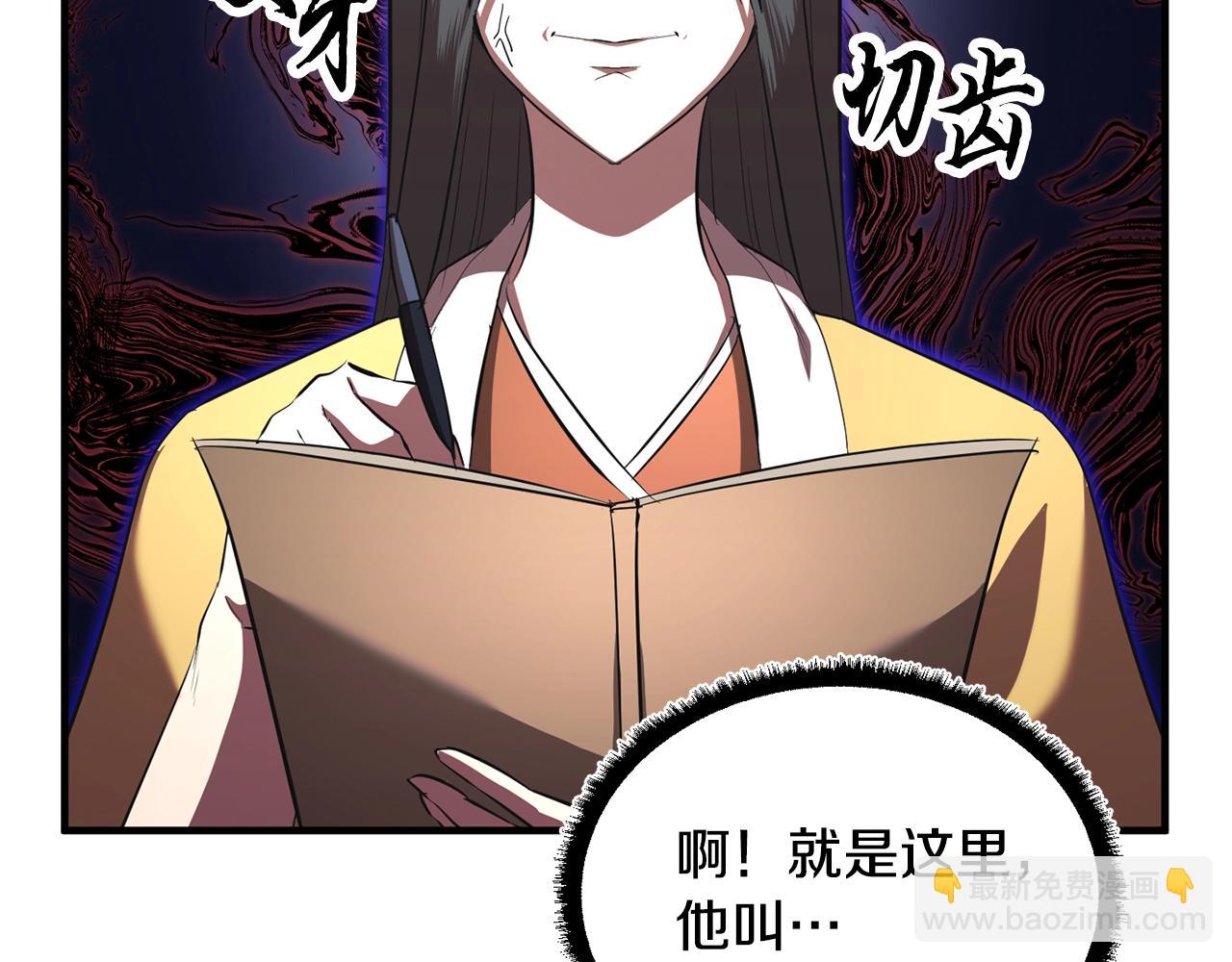 第49话 妖族(1/3)-第50话