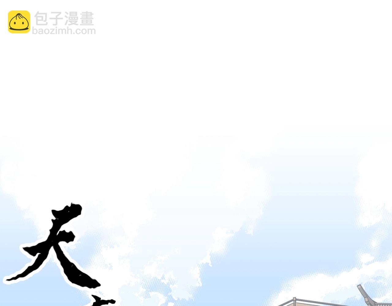 第49话 妖族(1/3)-第50话