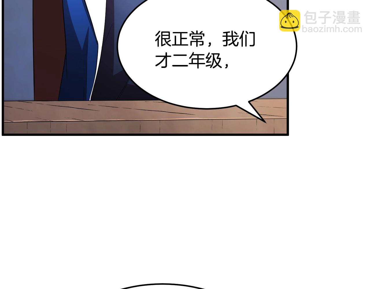 第49话 妖族(1/3)-第50话