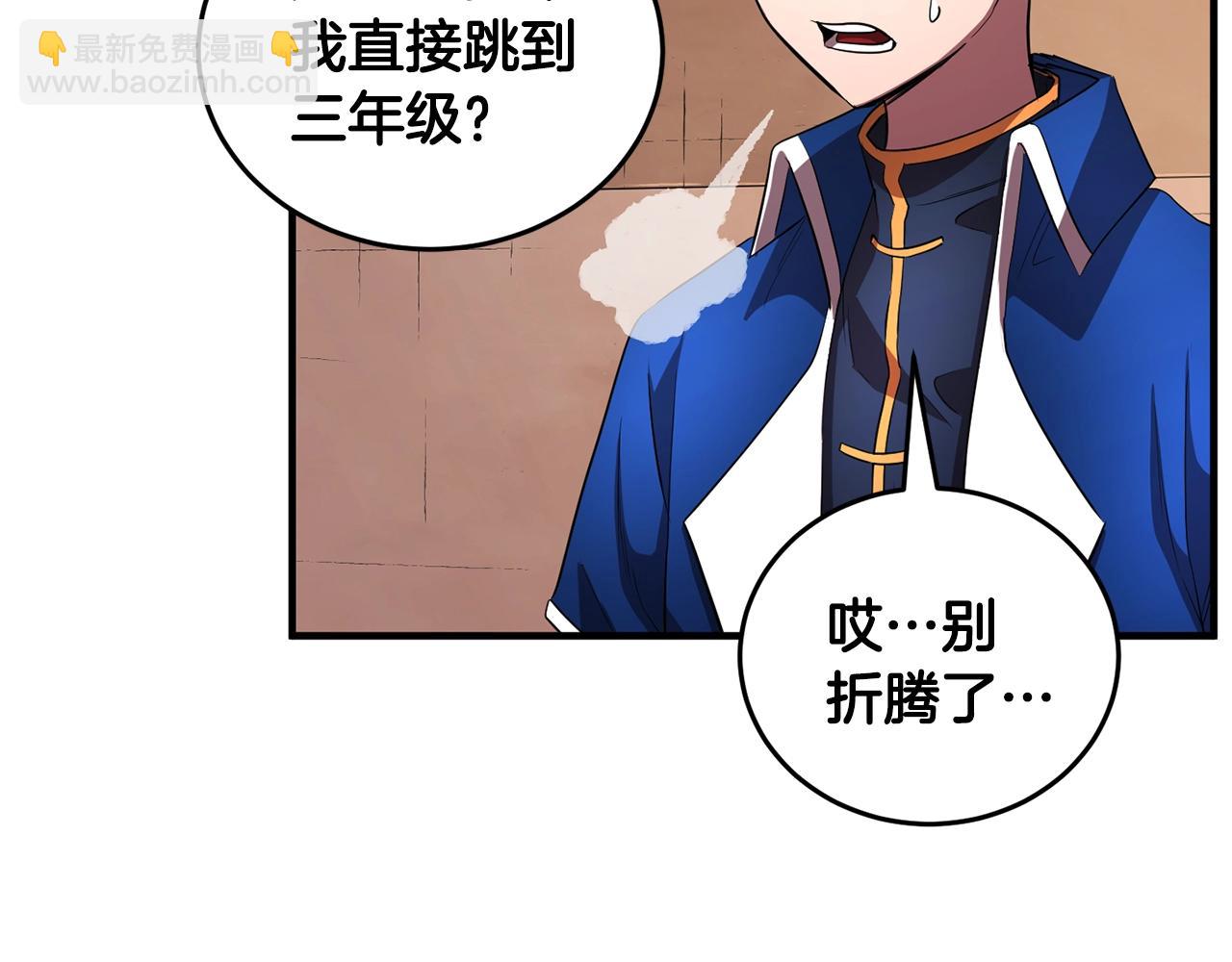 第49话 妖族(1/3)-第50话