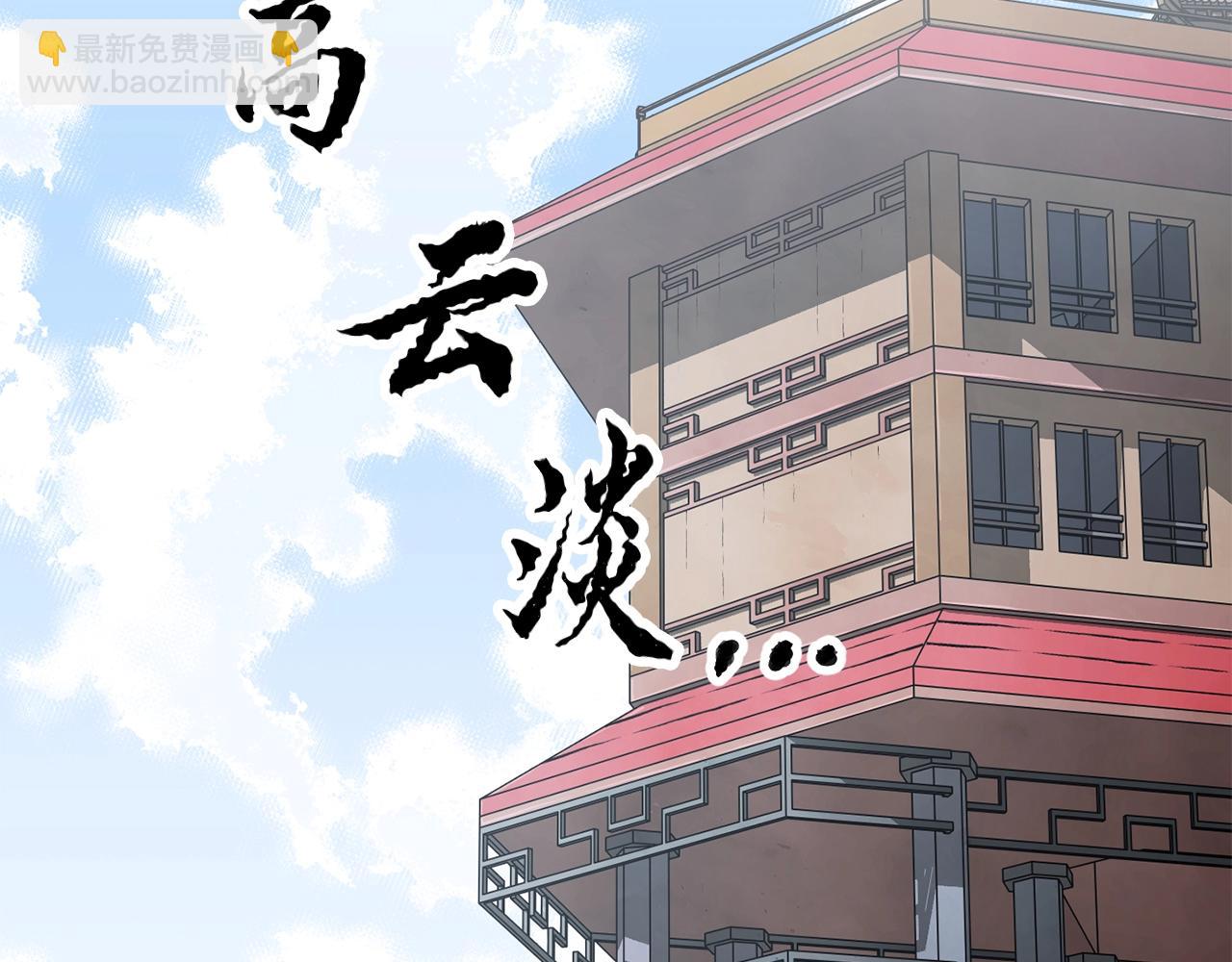 第49话 妖族(1/3)-第50话