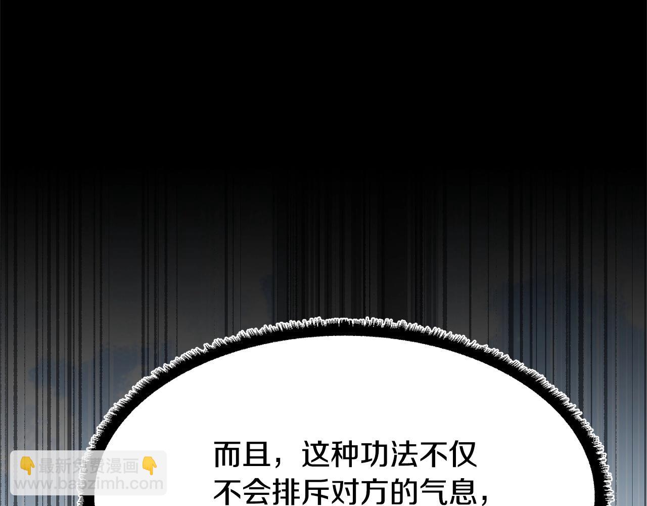 第51话 属性修炼(1/4)-第52话