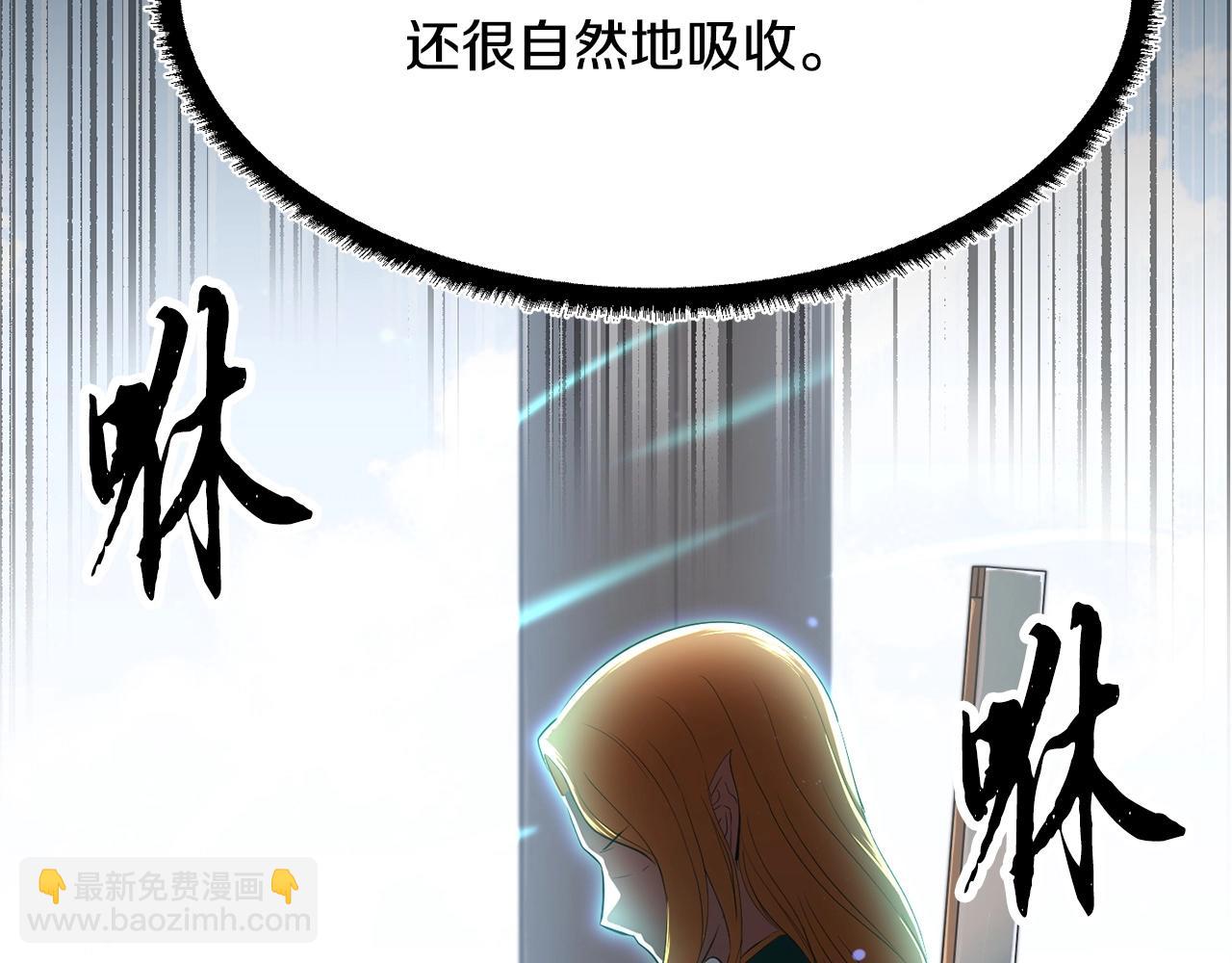 第51话 属性修炼(1/4)-第52话