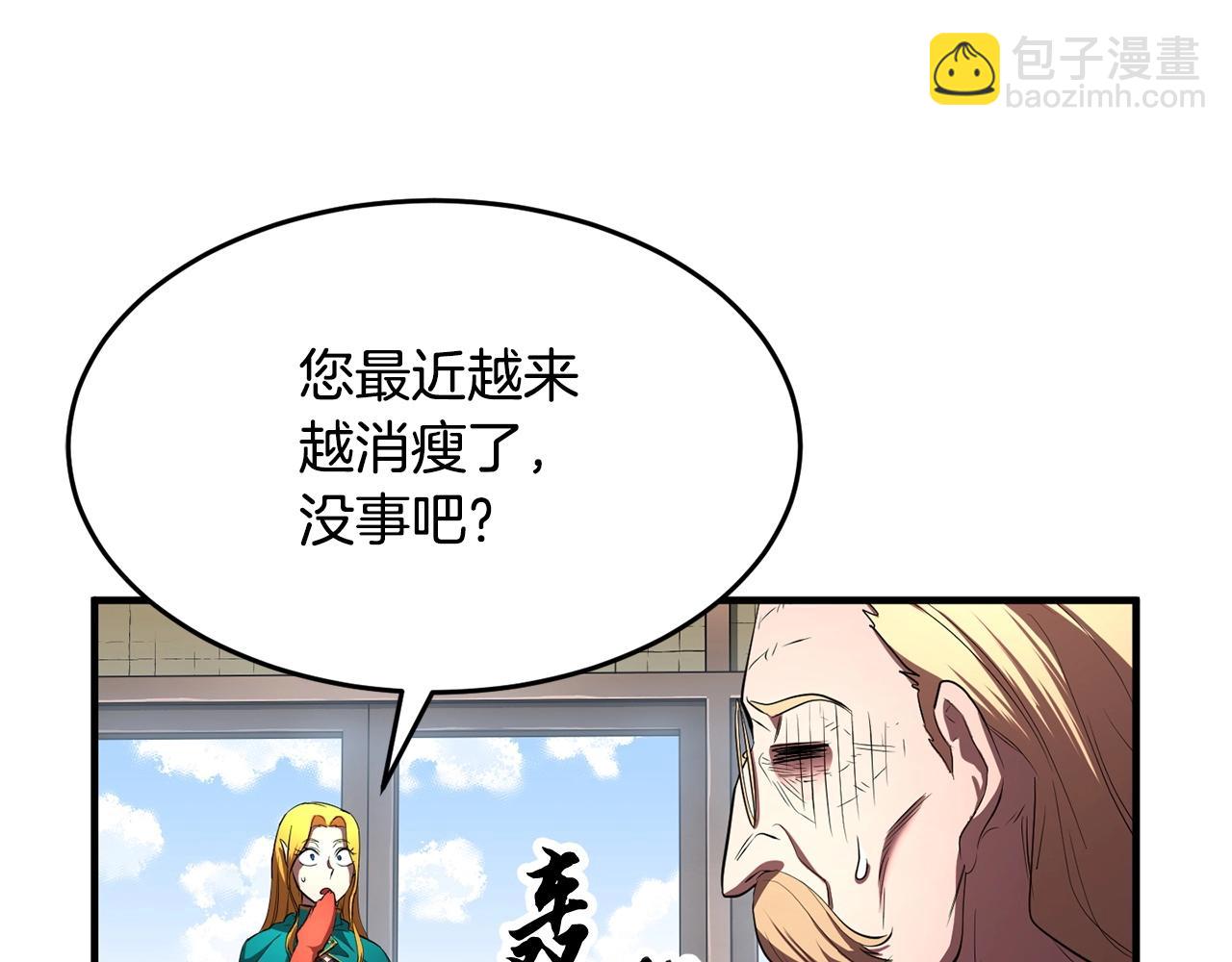 第51话 属性修炼(1/4)-第52话