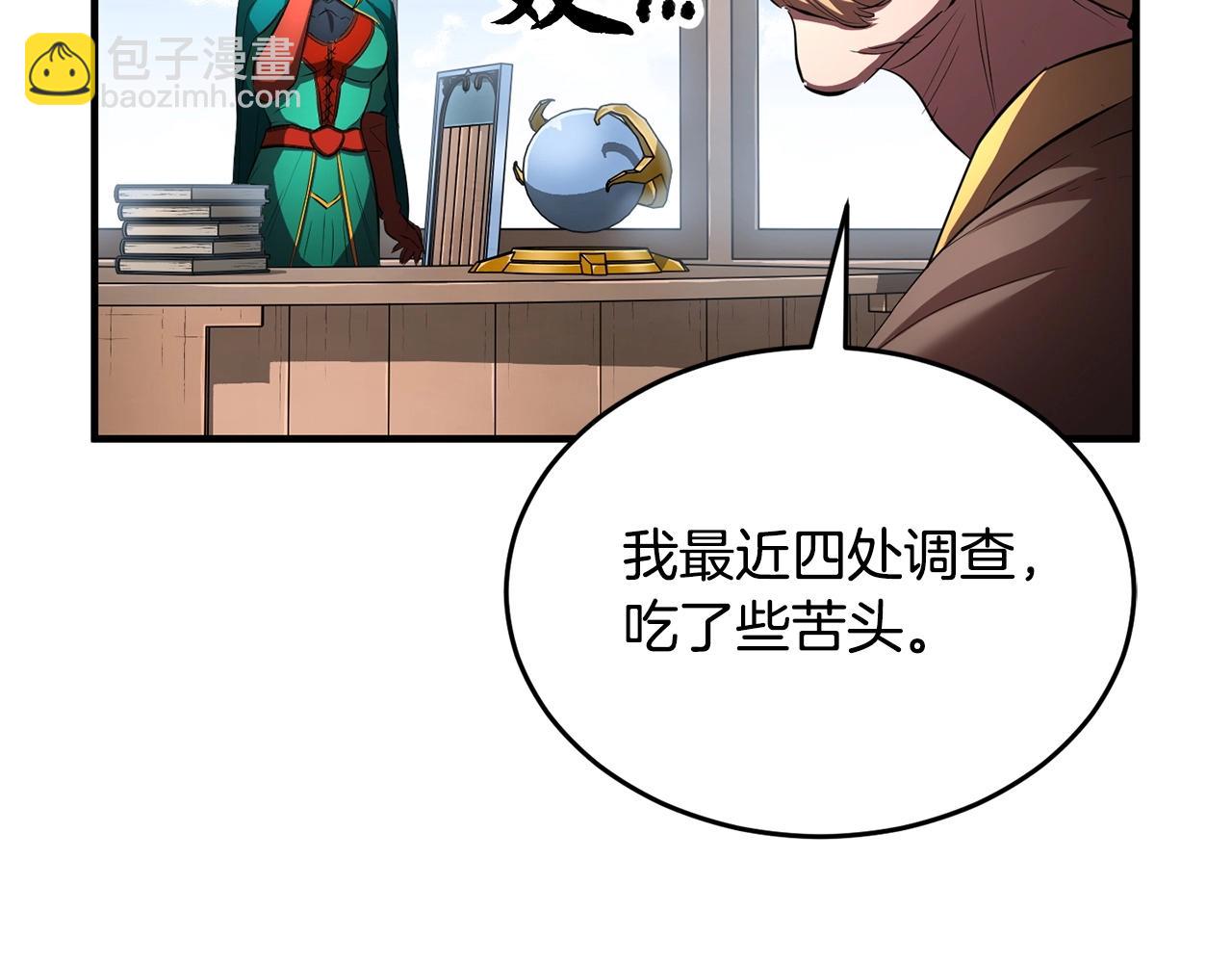 第51话 属性修炼(1/4)-第52话