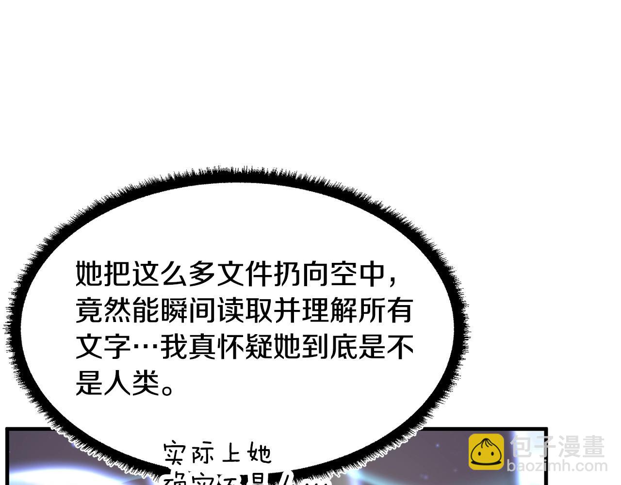 第51话 属性修炼(1/4)-第52话