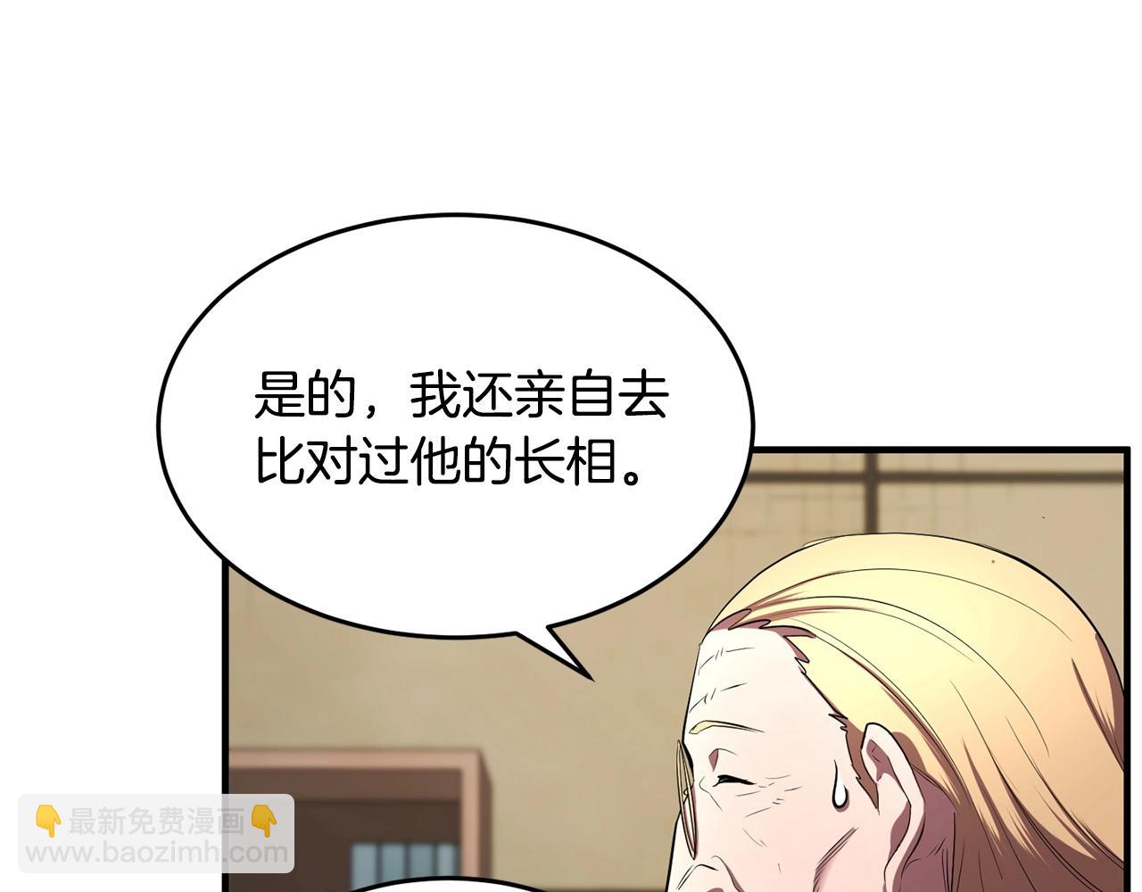 第51话 属性修炼(1/4)-第52话