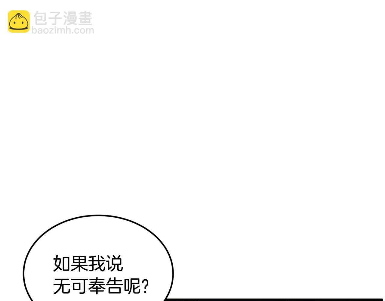 第53话 黑色宝石(1/4)-第54话