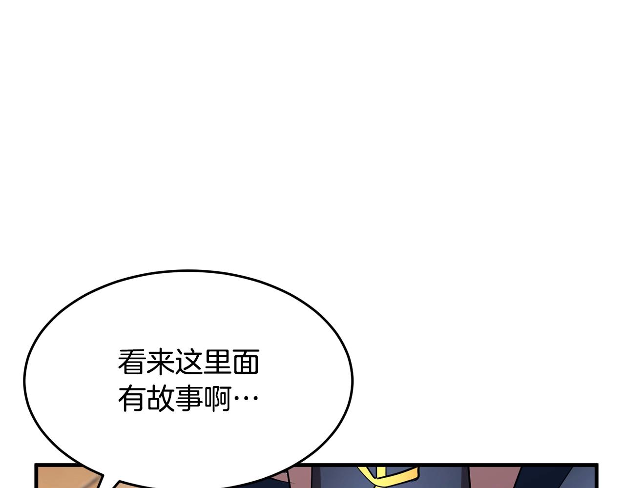 第53话 黑色宝石(1/4)-第54话