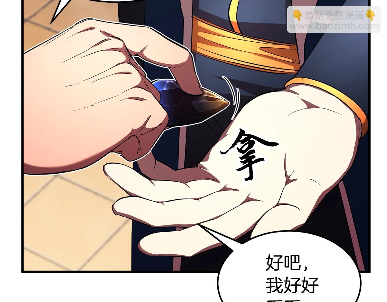 第53话 黑色宝石(1/4)-第54话