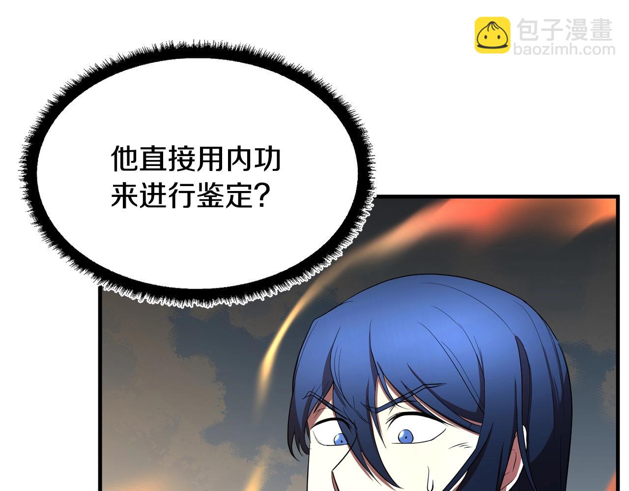 第53话 黑色宝石(1/4)-第54话