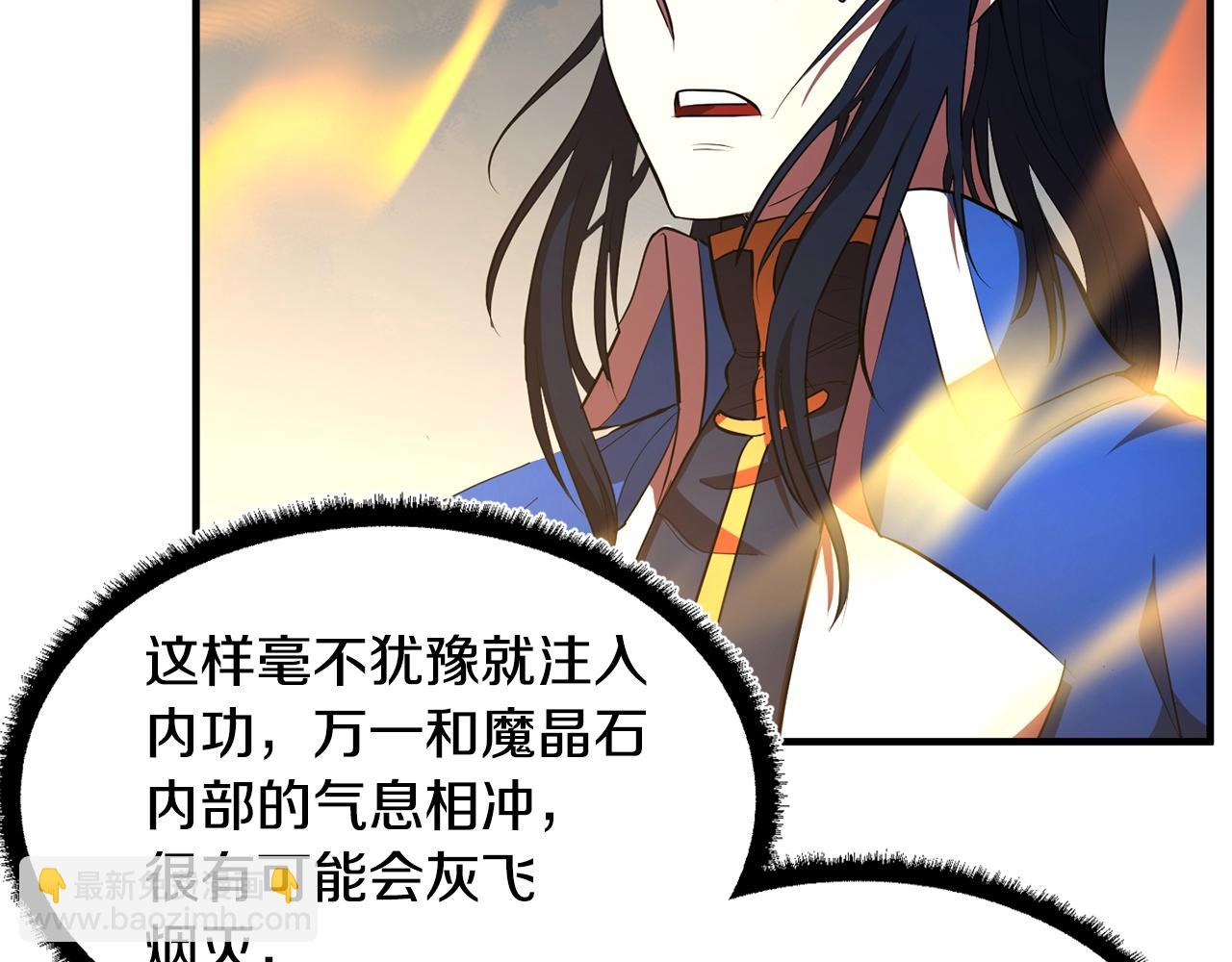 第53话 黑色宝石(1/4)-第54话