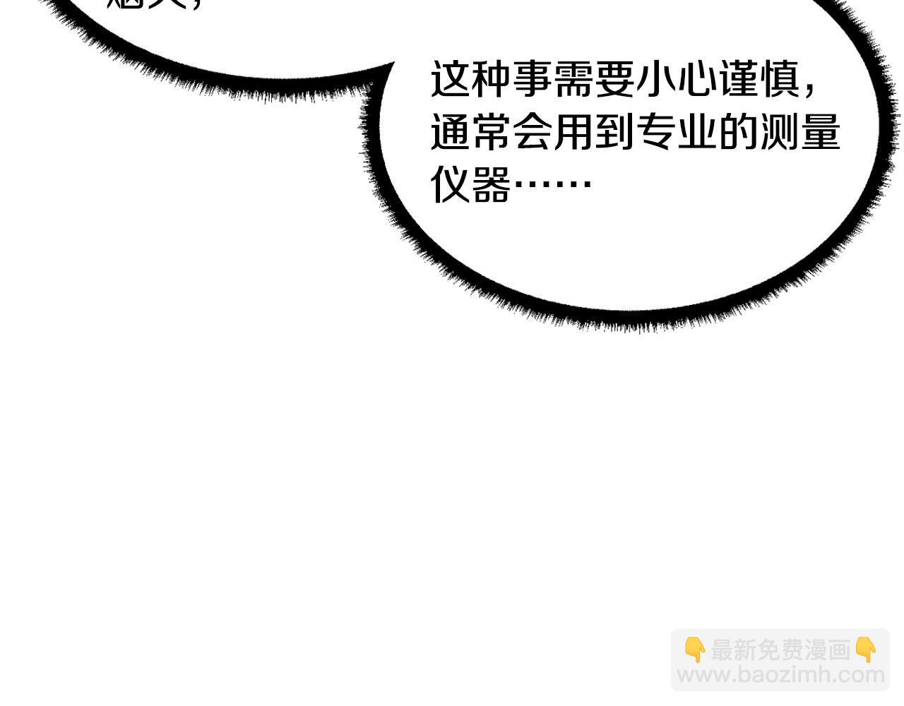 第53话 黑色宝石(1/4)-第54话