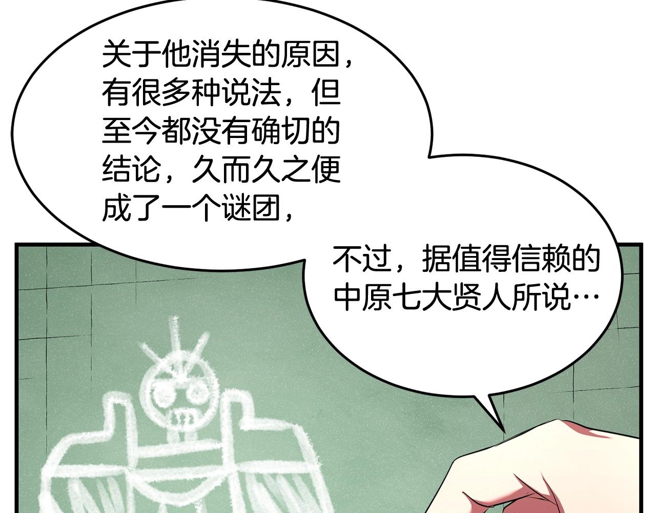 第55话 就凭你？(1/4)-第56话