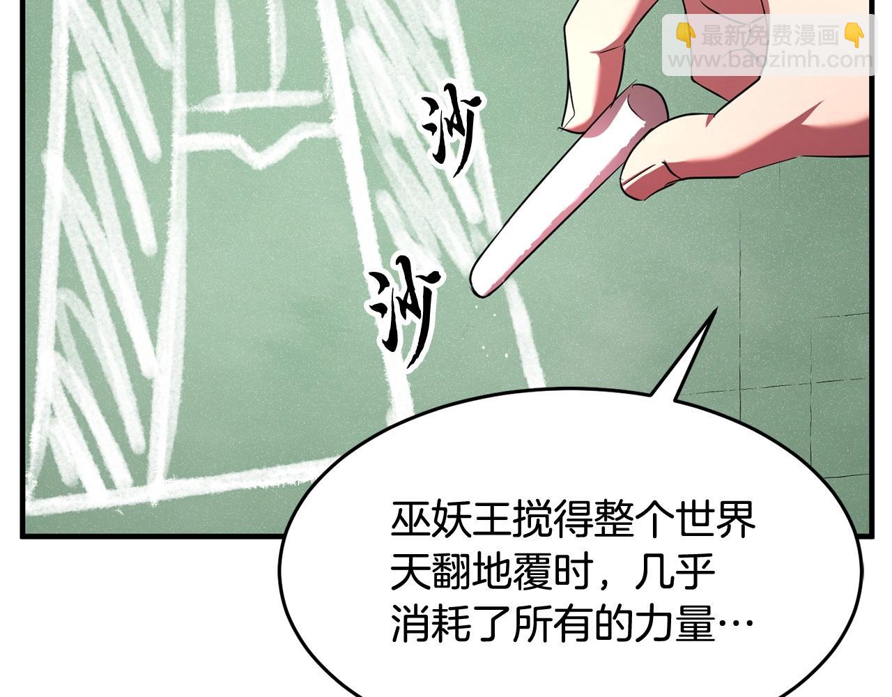 第55话 就凭你？(1/4)-第56话