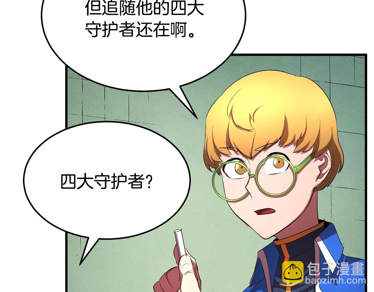 第55话 就凭你？(1/4)-第56话