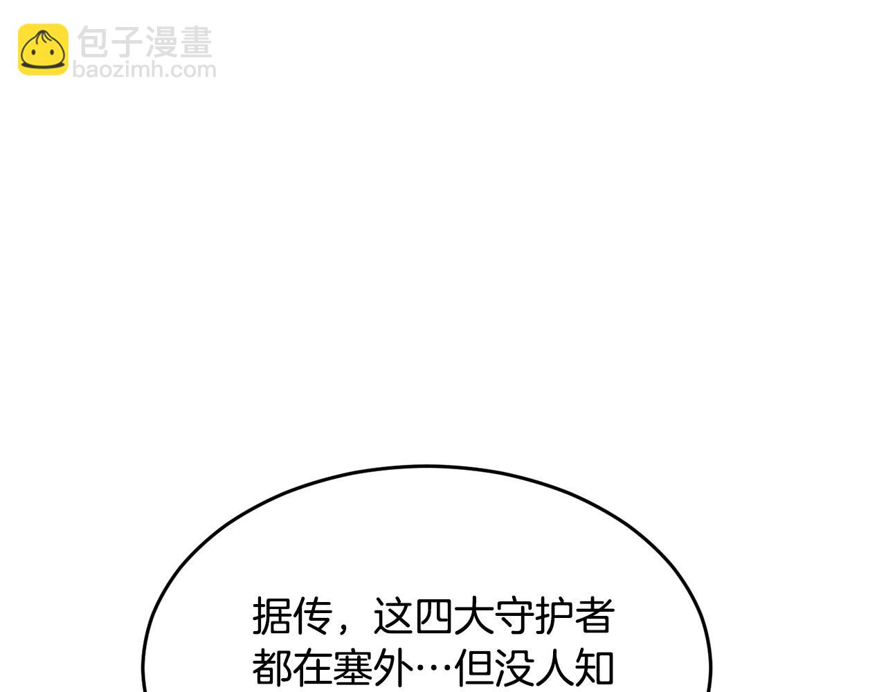 第55话 就凭你？(1/4)-第56话